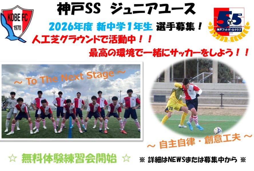 のびはつ表（HPトップページ）